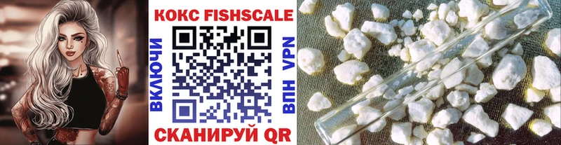Cocaine Fish Scale Мариинск