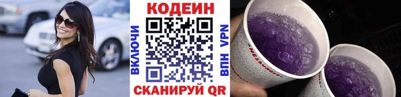 Codein Purple Drank  блэк спрут рабочий сайт  Мариинск 