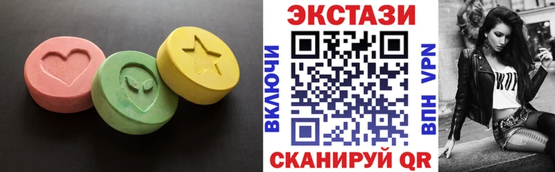 Экстази 280мг  Мариинск 